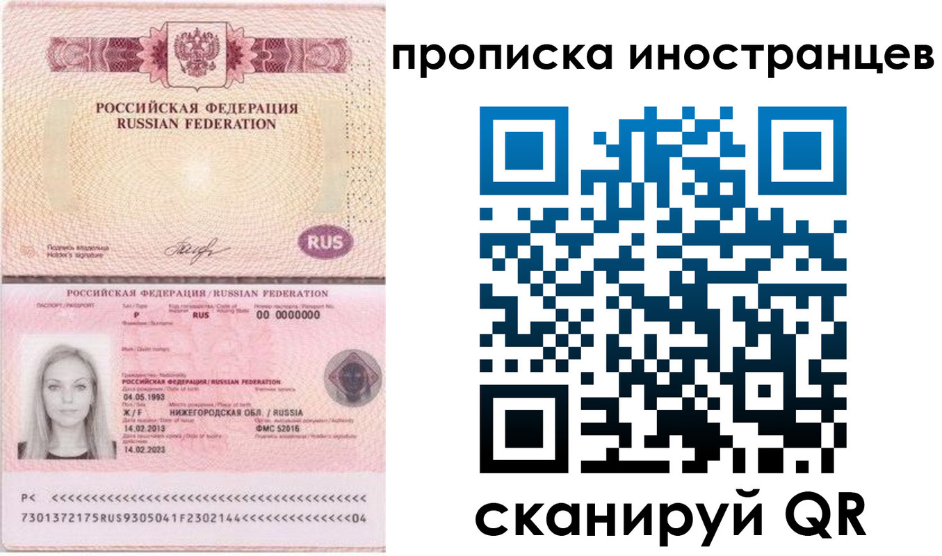 прописка поиск в Гудермесе
